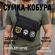 Сумка тактическая черная для скрытого ношения с кобурой, мужской мессенджер из кордуры 00018384 фото 132