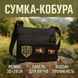 Сумка тактическая черная для скрытого ношения с кобурой, мужской мессенджер из кордуры 00018384 фото 101