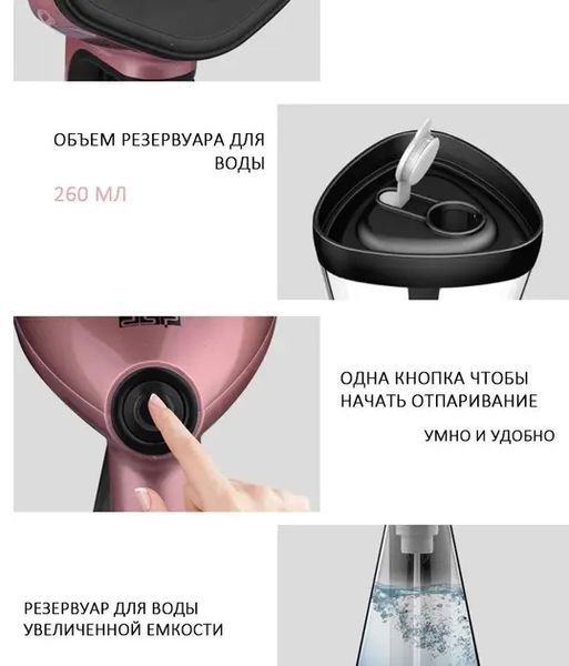 Отпариватель DSP KD-1075 ручной 1500W ручной утюжок отпариватель очиститель паровой утюг 00021447 фото
