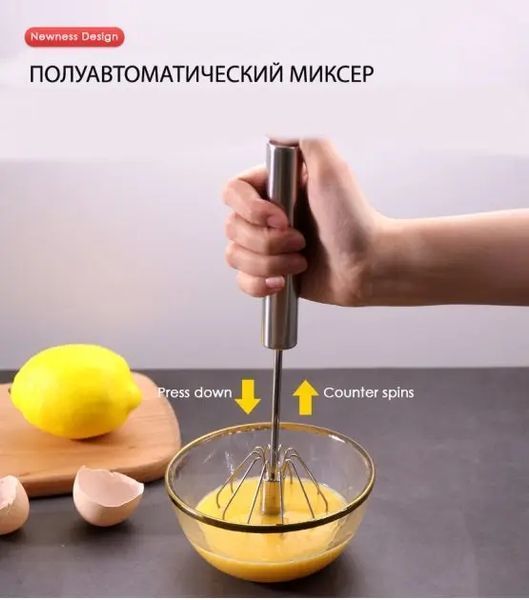 Портативний напівавтоматичний універсальний міксер для яєць, млинців, соусів Cookkiss 33см з нержавіючої сталі 00019251 фото