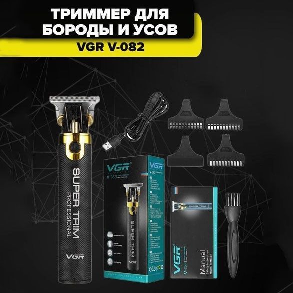 Машинка для стрижки VGR V-082 аккумуляторная беспроводная профессиональная + 3 насадки триммер для волос 00014377 фото