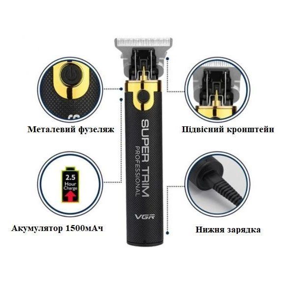 Машинка для стрижки VGR V-082 аккумуляторная беспроводная профессиональная + 3 насадки триммер для волос 00014377 фото