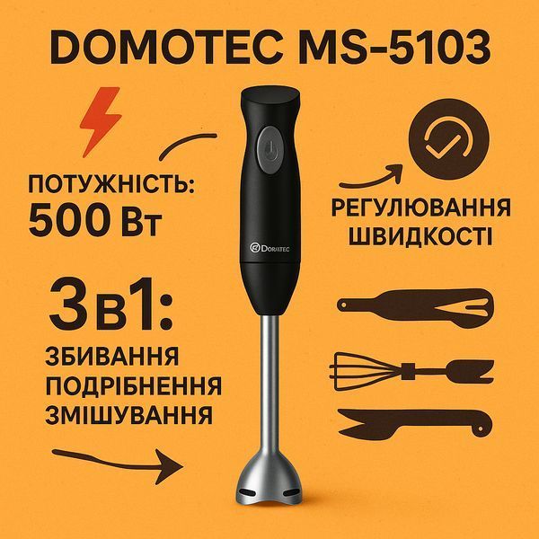 Блендер DOMOTEC MS-5103 3в1 погружной, 500 Вт, ручной погружной блендер, электрический блендер 00018858 фото
