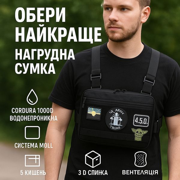 Нагрудная сумка для патчей и шевронов 5 карманов | MOLLE, мужская сумка тактическая 00018461 фото