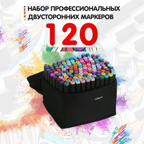 Набор скетч маркеров для рисования Touch 120 шт двусторонние профессиональные фломастеры для художников 00016320 фото