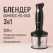 Блендер DOMOTEC MS-5103 3в1 погружной, 500 Вт, ручной погружной блендер, электрический блендер 00018858 фото 70