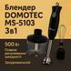 Блендер DOMOTEC MS-5103 3в1 погружной, 500 Вт, ручной погружной блендер, электрический блендер 00018858 фото 73