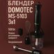 Блендер DOMOTEC MS-5103 3в1 погружной, 500 Вт, ручной погружной блендер, электрический блендер 00018858 фото 57