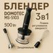 Блендер DOMOTEC MS-5103 3в1 погружной, 500 Вт, ручной погружной блендер, электрический блендер 00018858 фото 41