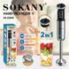 Багатофункціональний електричний блендер SOKANY SK-02009, ручний блендер 1100 Вт 00020734 фото 2
