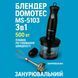 Блендер DOMOTEC MS-5103 3в1 погружной, 500 Вт, ручной погружной блендер, электрический блендер 00018858 фото 35