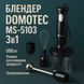 Блендер DOMOTEC MS-5103 3в1 погружной, 500 Вт, ручной погружной блендер, электрический блендер 00018858 фото 61
