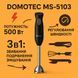 Блендер DOMOTEC MS-5103 3в1 погружной, 500 Вт, ручной погружной блендер, электрический блендер 00018858 фото 53