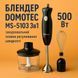 Блендер DOMOTEC MS-5103 3в1 погружной, 500 Вт, ручной погружной блендер, электрический блендер 00018858 фото 49
