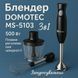 Блендер DOMOTEC MS-5103 3в1 погружной, 500 Вт, ручной погружной блендер, электрический блендер 00018858 фото 39