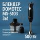 Блендер DOMOTEC MS-5103 3в1 погружной, 500 Вт, ручной погружной блендер, электрический блендер 00018858 фото 44