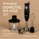 Блендер DOMOTEC MS-5103 3в1 погружной, 500 Вт, ручной погружной блендер, электрический блендер 00018858 фото 43