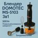 Блендер DOMOTEC MS-5103 3в1 погружной, 500 Вт, ручной погружной блендер, электрический блендер 00018858 фото 36