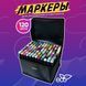Набор скетч маркеров для рисования Touch 120 шт двусторонние профессиональные фломастеры для художников 00016320 фото 11