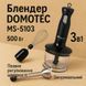 Блендер DOMOTEC MS-5103 3в1 погружной, 500 Вт, ручной погружной блендер, электрический блендер 00018858 фото 38