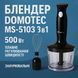 Блендер DOMOTEC MS-5103 3в1 погружной, 500 Вт, ручной погружной блендер, электрический блендер 00018858 фото 45