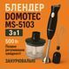 Блендер DOMOTEC MS-5103 3в1 погружной, 500 Вт, ручной погружной блендер, электрический блендер 00018858 фото 65