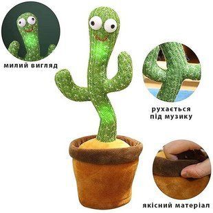 Танцующий кактус поющий 120 песен с подсветкой Dancing Cactus TikTok игрушка Повторюшка кактус 00015819 фото