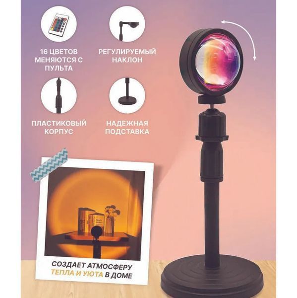 Лампа Атмосферна Проекційний Світильник ЗАМОВЛЕННЯ Atmosphere Sunset Lamp ефект веселки, Лампа ефект сонця 00022857 фото
