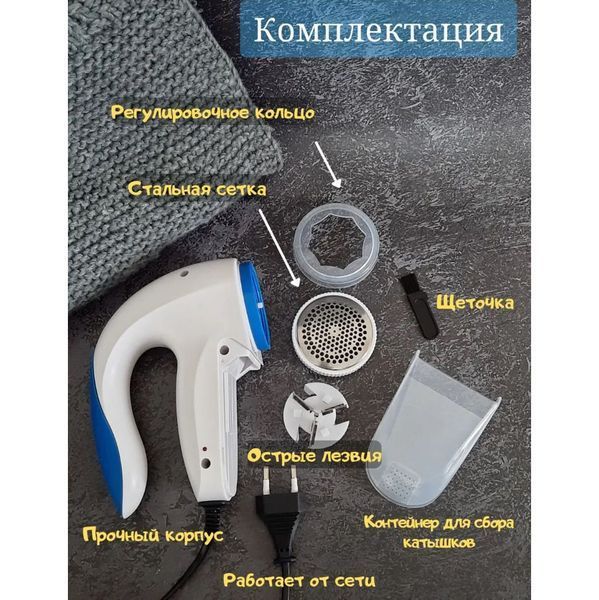 Машинка для удаления катышков Lint Remover YX-5880 проводная, машинка для стрижки катишок 00012569 фото