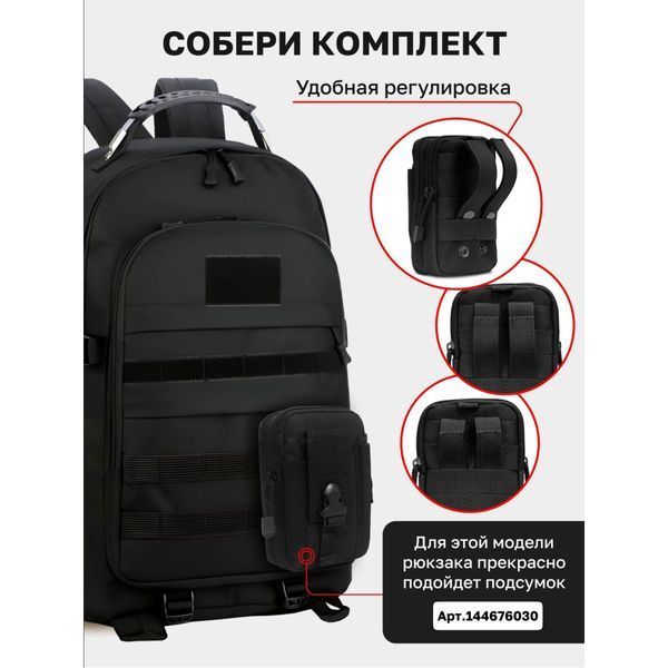 Рюкзак Тактический на 40л штурмовой туристический с системой MOLLE Черный большой 00018420 фото