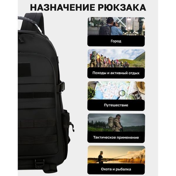 Рюкзак Тактический на 40л штурмовой туристический с системой MOLLE Черный большой 00018420 фото