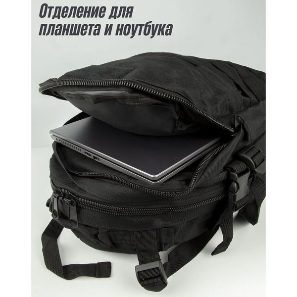 Рюкзак Тактический на 40л штурмовой туристический с системой MOLLE Черный большой 00018420 фото