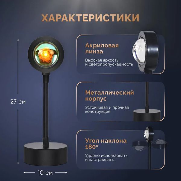 Лампа Атмосферна Проекційний Світильник ЗАМОВЛЕННЯ Atmosphere Sunset Lamp ефект веселки, Лампа ефект сонця 00022857 фото