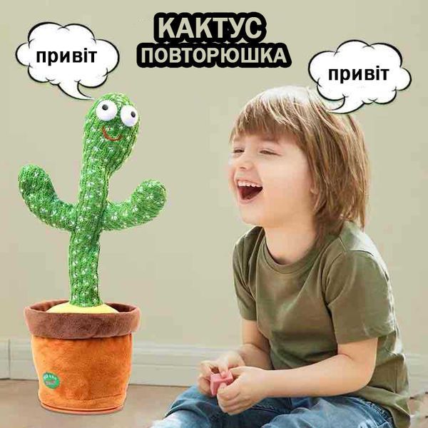Танцюючий кактус співаючий 120 пісень з підсвічуванням Dancing Cactus TikTok іграшка Повторюшка кактус 00015819 фото