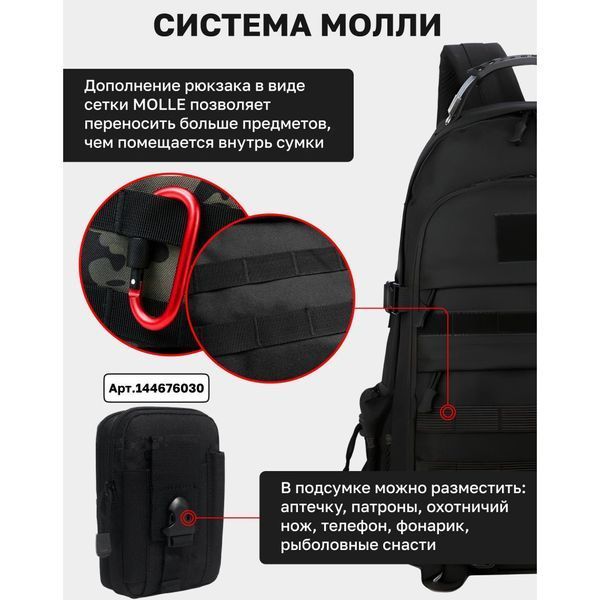 Рюкзак Тактический на 40л штурмовой туристический с системой MOLLE Черный большой 00018420 фото