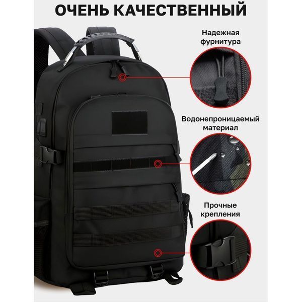 Рюкзак Тактический на 40л штурмовой туристический с системой MOLLE Черный большой 00018420 фото