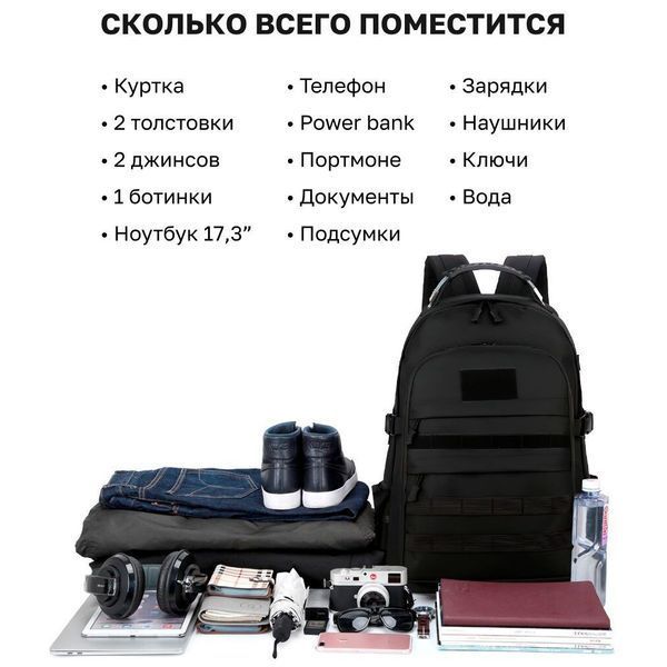 Рюкзак Тактический на 40л штурмовой туристический с системой MOLLE Черный большой 00018420 фото