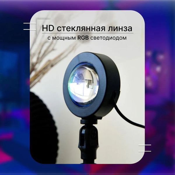 Лампа Атмосферна Проекційний Світильник ЗАМОВЛЕННЯ Atmosphere Sunset Lamp ефект веселки, Лампа ефект сонця 00022857 фото
