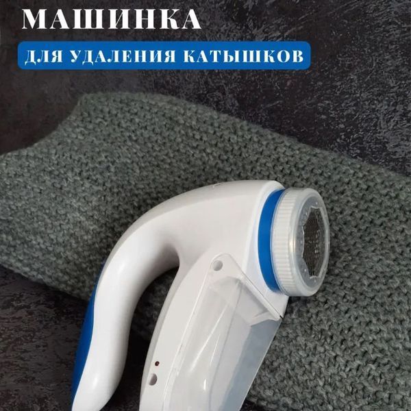 Машинка для удаления катышков Lint Remover YX-5880 проводная, машинка для стрижки катишок 00012569 фото