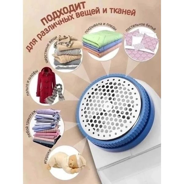 Машинка для удаления катышков Lint Remover YX-5880 проводная, машинка для стрижки катишок 00012569 фото