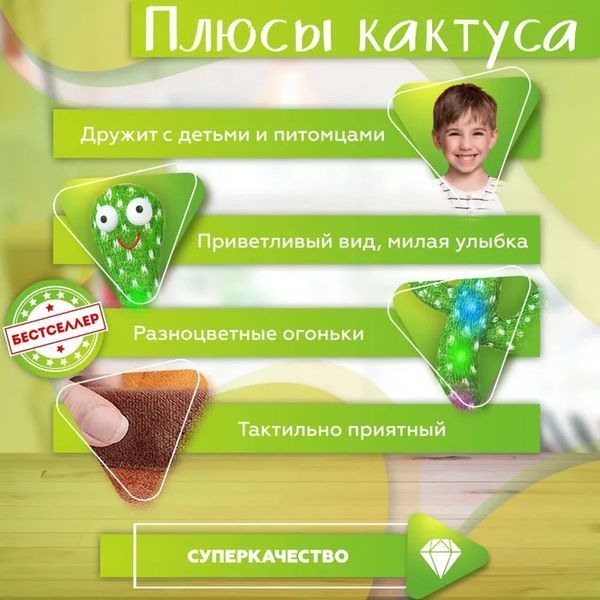 Танцюючий кактус співаючий 120 пісень з підсвічуванням Dancing Cactus TikTok іграшка Повторюшка кактус 00015819 фото