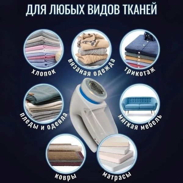 Машинка для удаления катышков Lint Remover YX-5880 проводная, машинка для стрижки катишок 00012569 фото