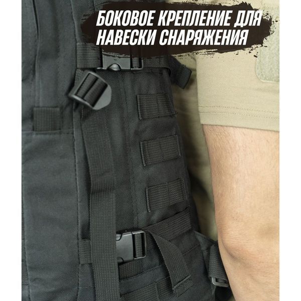 Рюкзак Тактический на 40л штурмовой туристический с системой MOLLE Черный большой 00018420 фото