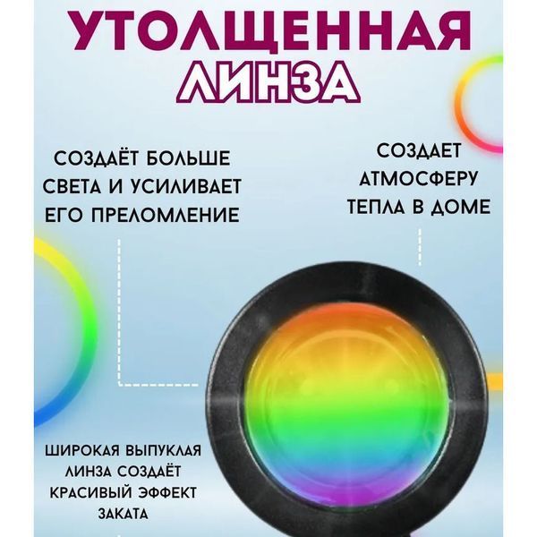 Лампа Атмосферна Проекційний Світильник ЗАМОВЛЕННЯ Atmosphere Sunset Lamp ефект веселки, Лампа ефект сонця 00022857 фото