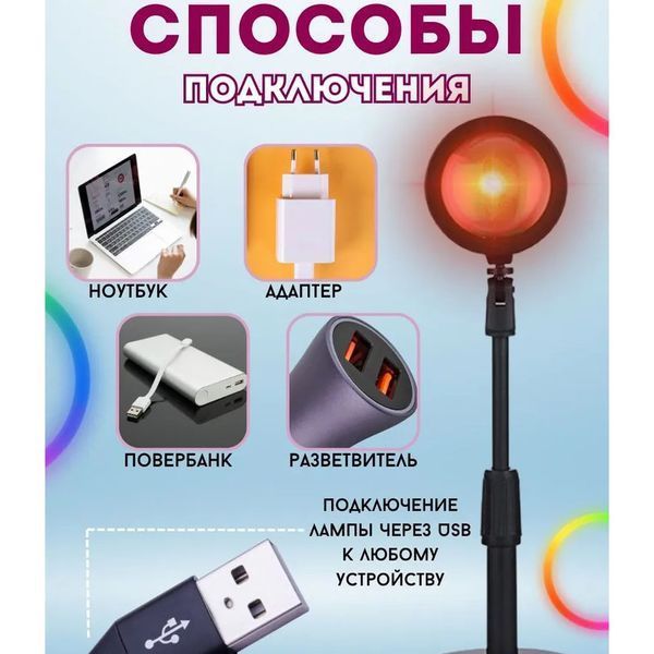 Лампа Атмосферна Проекційний Світильник ЗАМОВЛЕННЯ Atmosphere Sunset Lamp ефект веселки, Лампа ефект сонця 00022857 фото