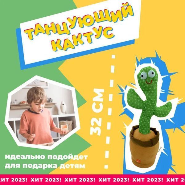 Танцюючий кактус співаючий 120 пісень з підсвічуванням Dancing Cactus TikTok іграшка Повторюшка кактус 00015819 фото