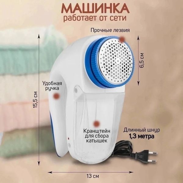 Машинка для удаления катышков Lint Remover YX-5880 проводная, машинка для стрижки катишок 00012569 фото