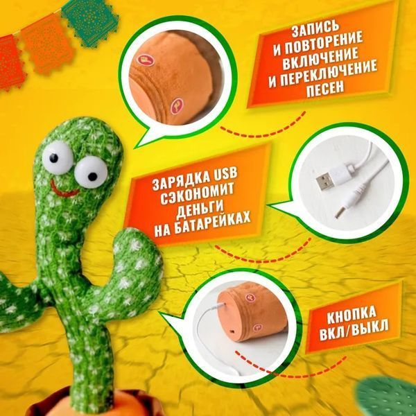 Танцюючий кактус співаючий 120 пісень з підсвічуванням Dancing Cactus TikTok іграшка Повторюшка кактус 00015819 фото