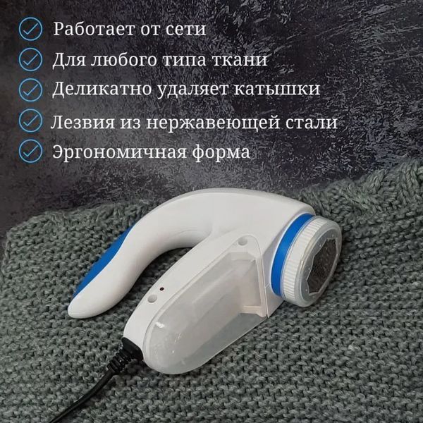 Машинка для удаления катышков Lint Remover YX-5880 проводная, машинка для стрижки катишок 00012569 фото