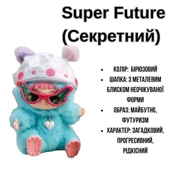 Колекційна м'яка іграшка-сюрприз Вакуку Wakuku 1 сезон у коробці 18см 00016180 фото